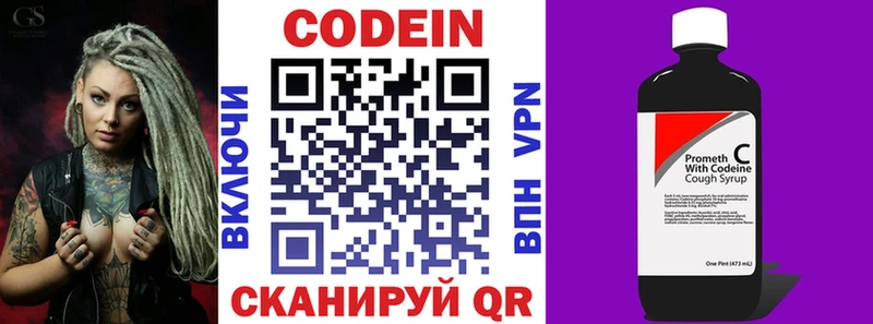 Codein напиток Lean (лин)  ОМГ ОМГ ссылки  Могоча 