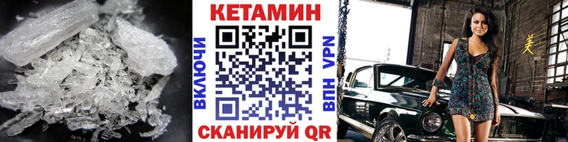 КЕТАМИН ketamine  даркнет сайт  Могоча 