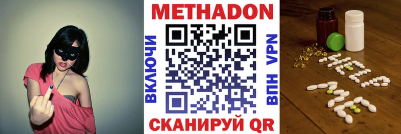 МЕТАДОН кристалл  Могоча 